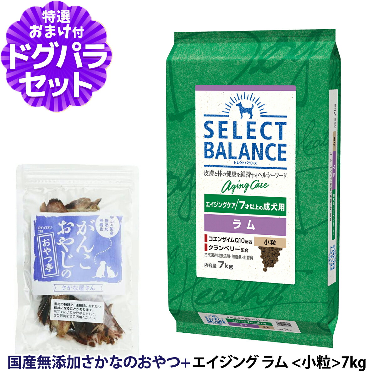 セレクトバランス エイジングケア ラム 小粒 7kg +お試し国産お魚おやつ 約20g 低脂肪 高齢犬 ヘルシーフード|ペットアルファー店
