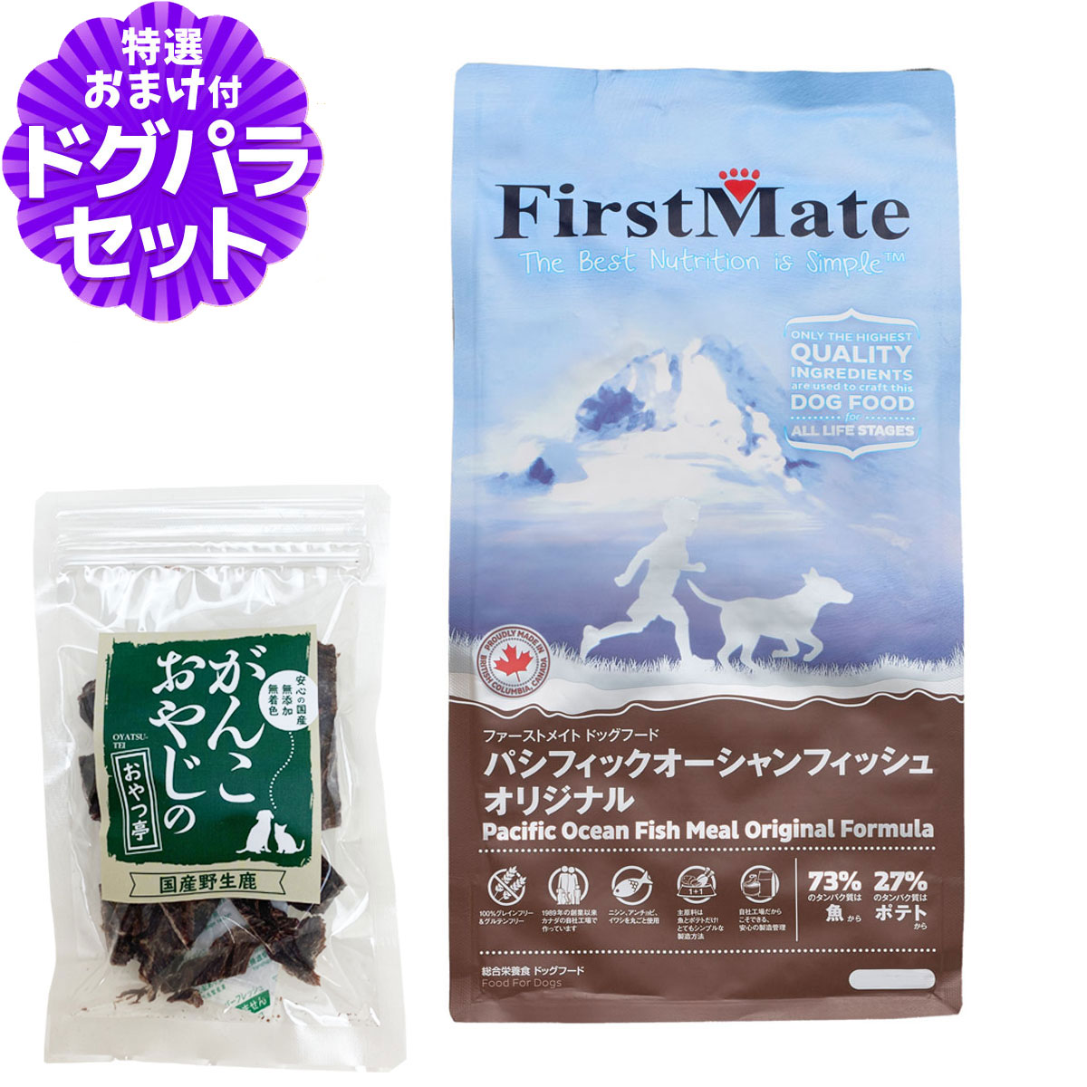 ファーストメイト ドッグフード パシフィックオーシャンフィッシュ 6.6kg＋国産鹿肉ジャーキー20g FirstMate グレインフリー アレルギー対策 全年齢対応