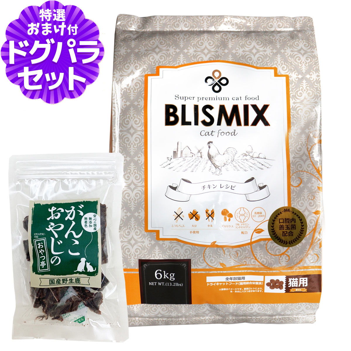ブリスミックス 猫用チキン 6kg+国産鹿肉ジャーキー20g 猫 全年齢