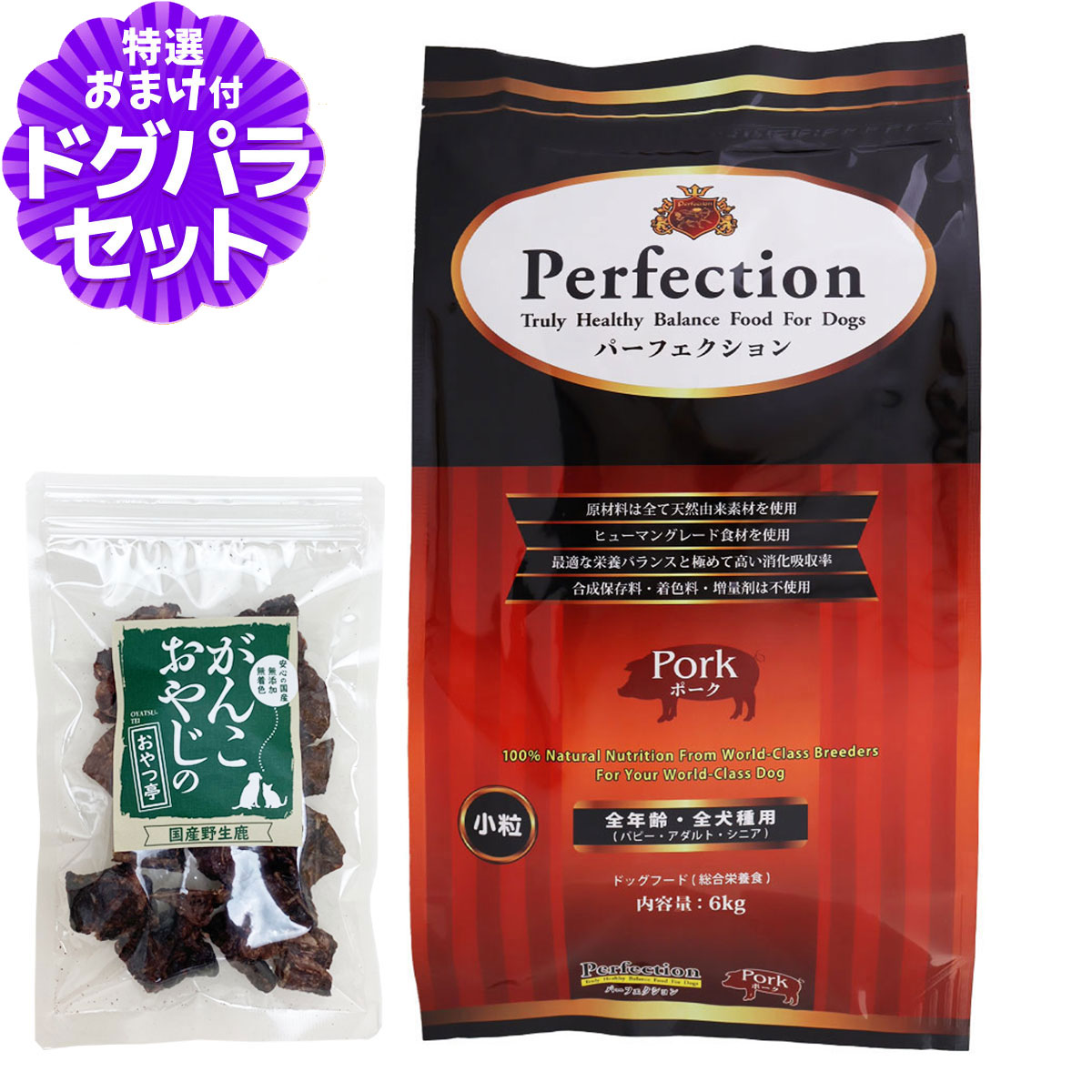 パーフェクション ドッグフード ポーク 小粒 6kg＋国産鹿ラング15g 犬 全年齢｜ペットアルファー店 9,604円