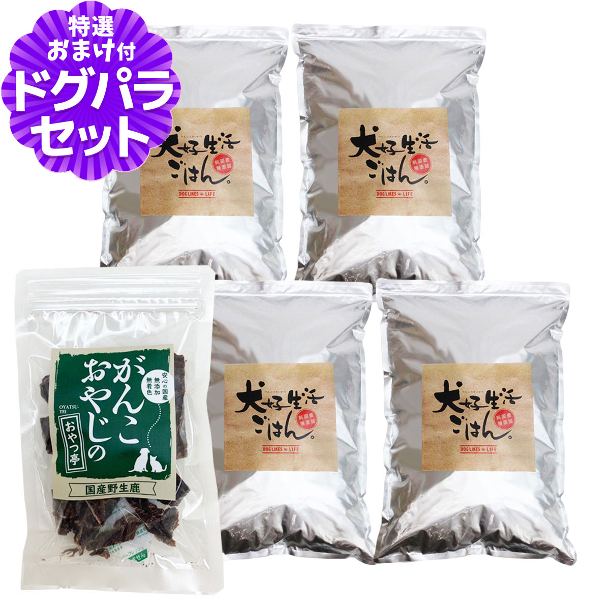 ドッグフード 無添加 国産 犬好生活ごはん。オールステージ 10kg+国産鹿肉ジャーキー20g