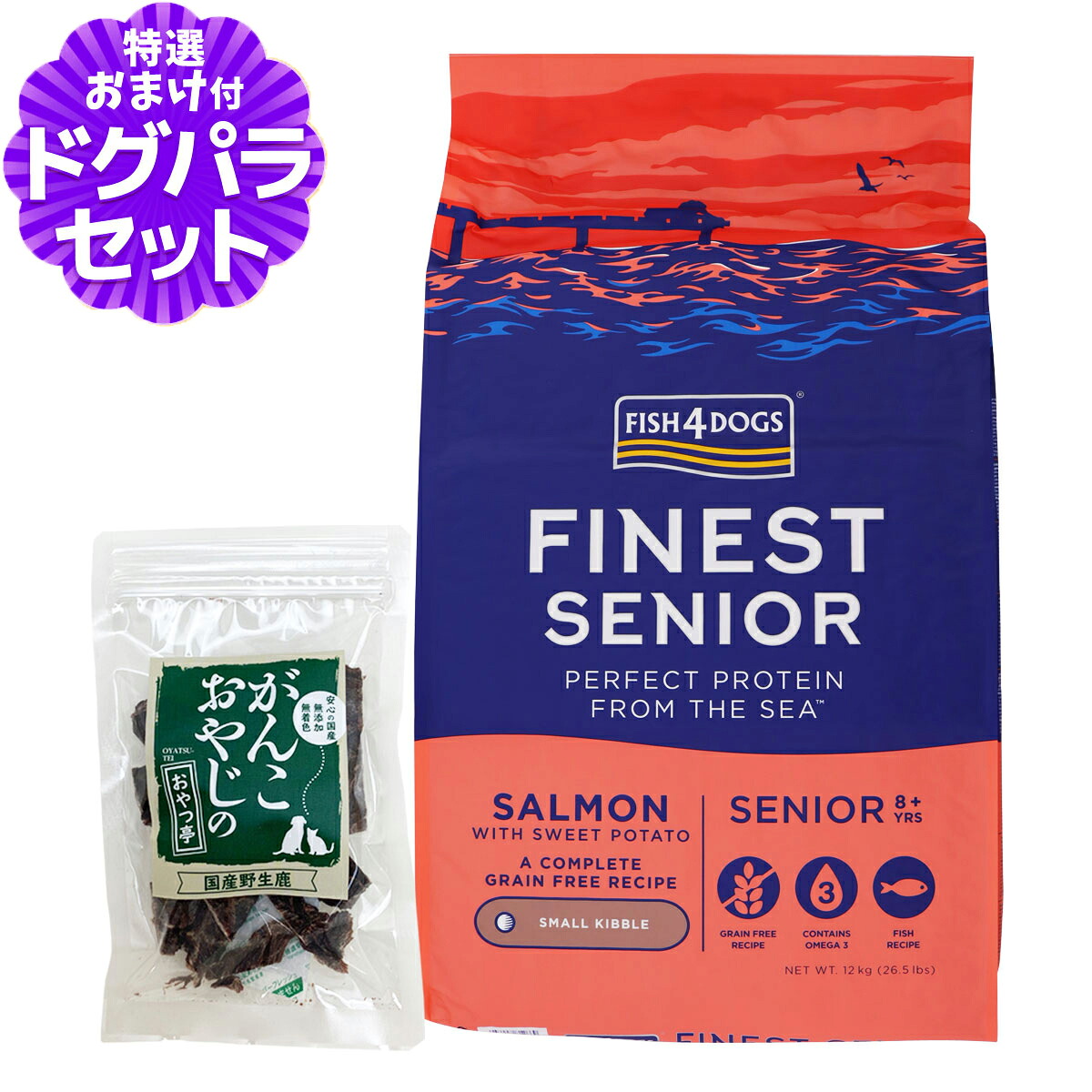 フィッシュ4ドッグ ファイネスト サーモン シニア 小粒 12kg+国産鹿肉ジャーキー20g