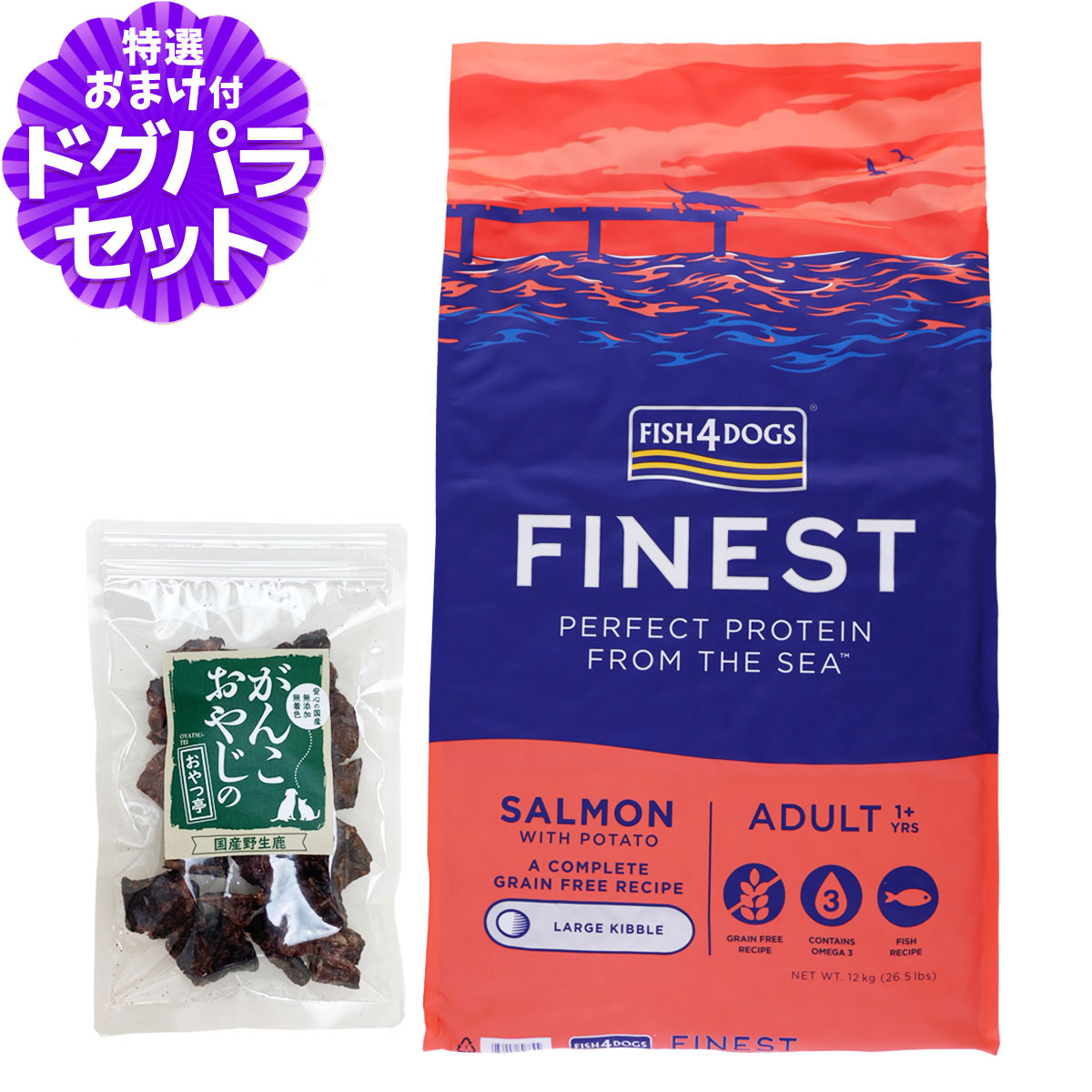 フィッシュ4ドッグ ファイネスト サーモン 大粒 12kg+国産鹿ラング15g