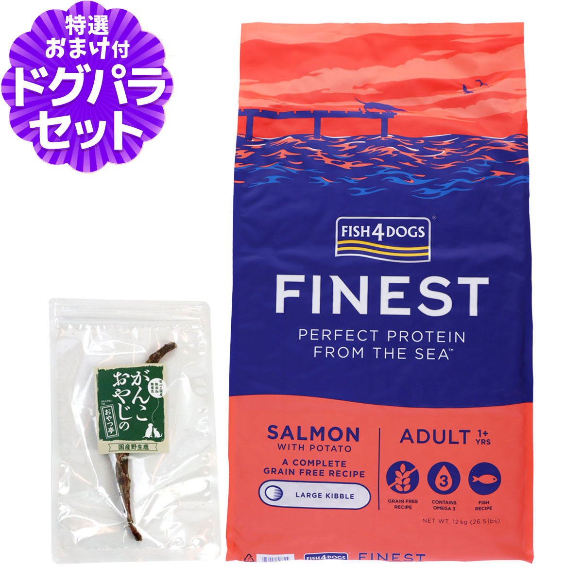 フィッシュ4ドッグ ファイネスト サーモン 大粒 12kg+国産鹿のスペアリブ ミドルカット 1本入り