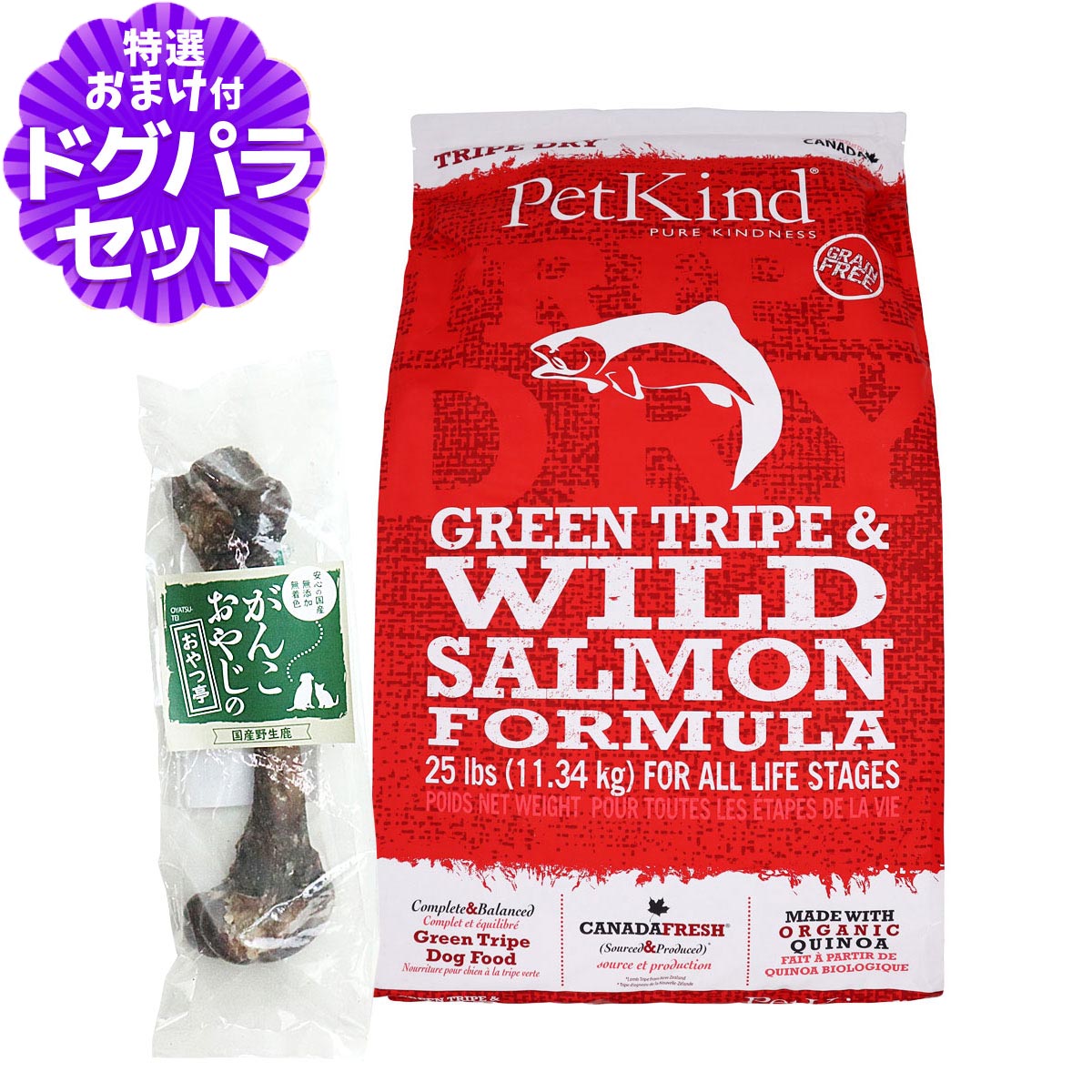 ペットカインド トライプドライ グリーントライプ＆ワイルドサーモン 11.34kg+国産鹿レッグボーン 1本Mサイズ