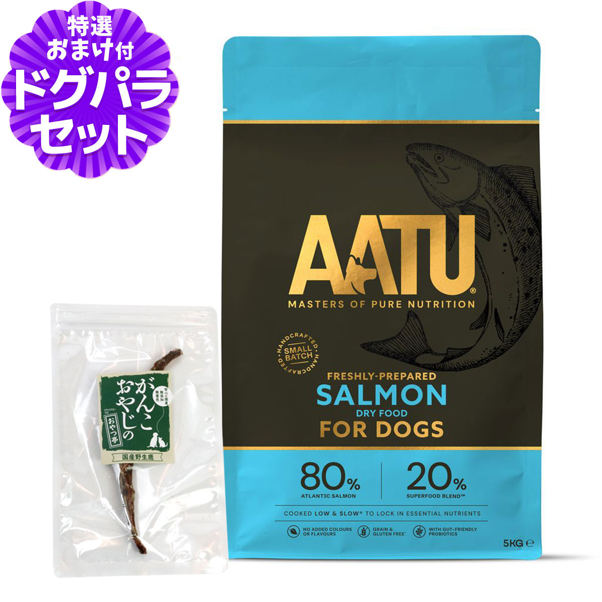 【2026年4月1日価格改定】AATU（アートゥー） ドッグフード サーモン 5kg+国産鹿のスペアリブ ミドルカット 1本入り