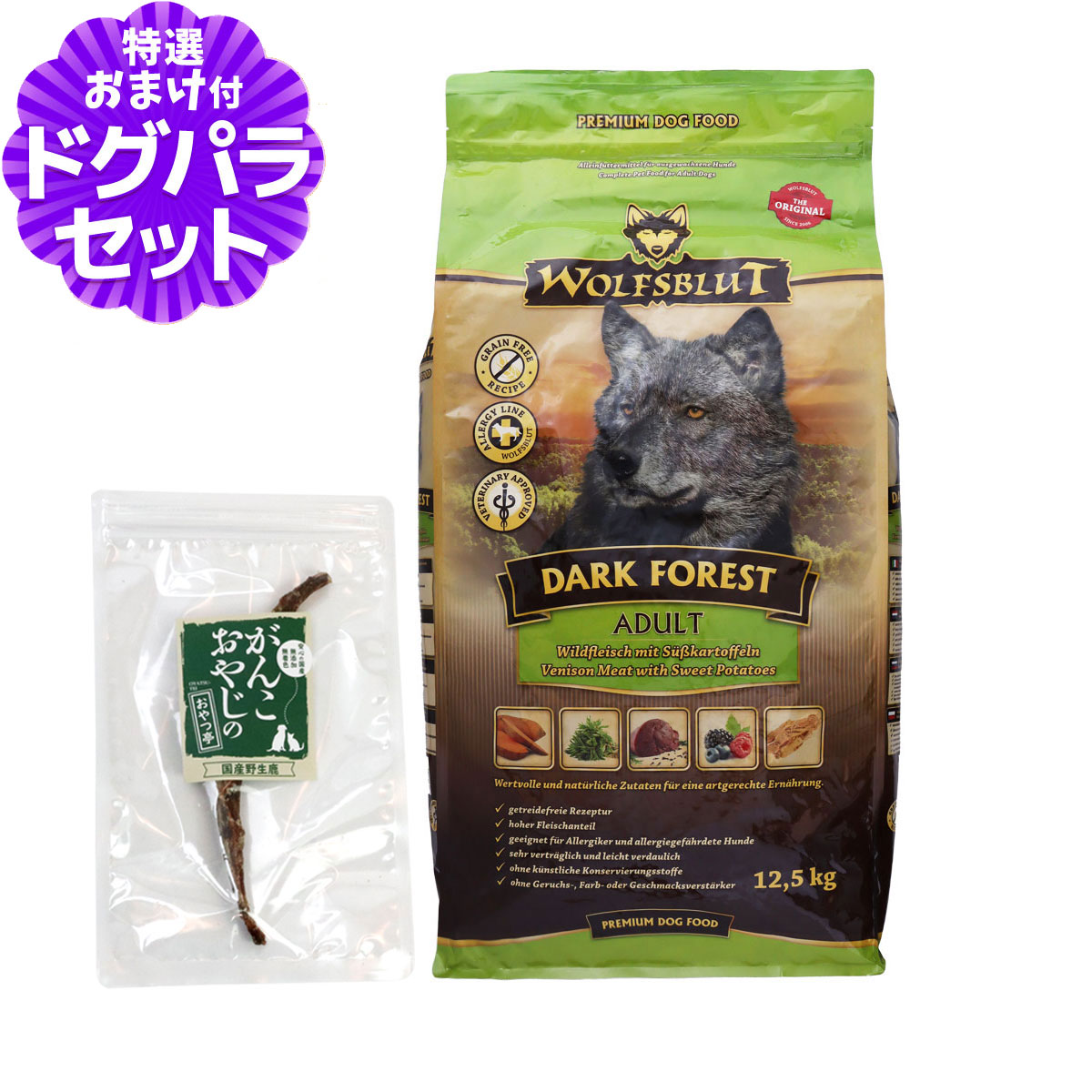 【在庫限りで販売終了】ウルフブラット アダルト ダークフォレスト（シカ肉とスイートポテト）12.5kg+国産鹿のスペアリブ ミドルカット 1本入り