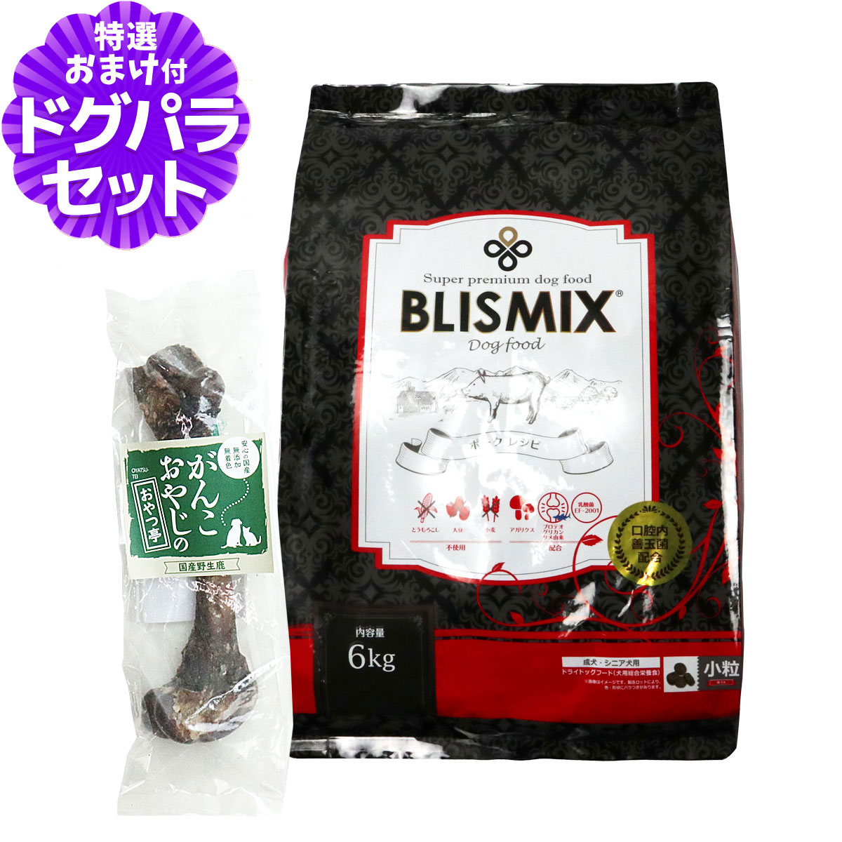 ブリスミックス ポーク 小粒 6kg+国産鹿レッグボーン 1本入り 犬 ドック ドッグ フード 乳酸菌 豚｜ペットアルファー店