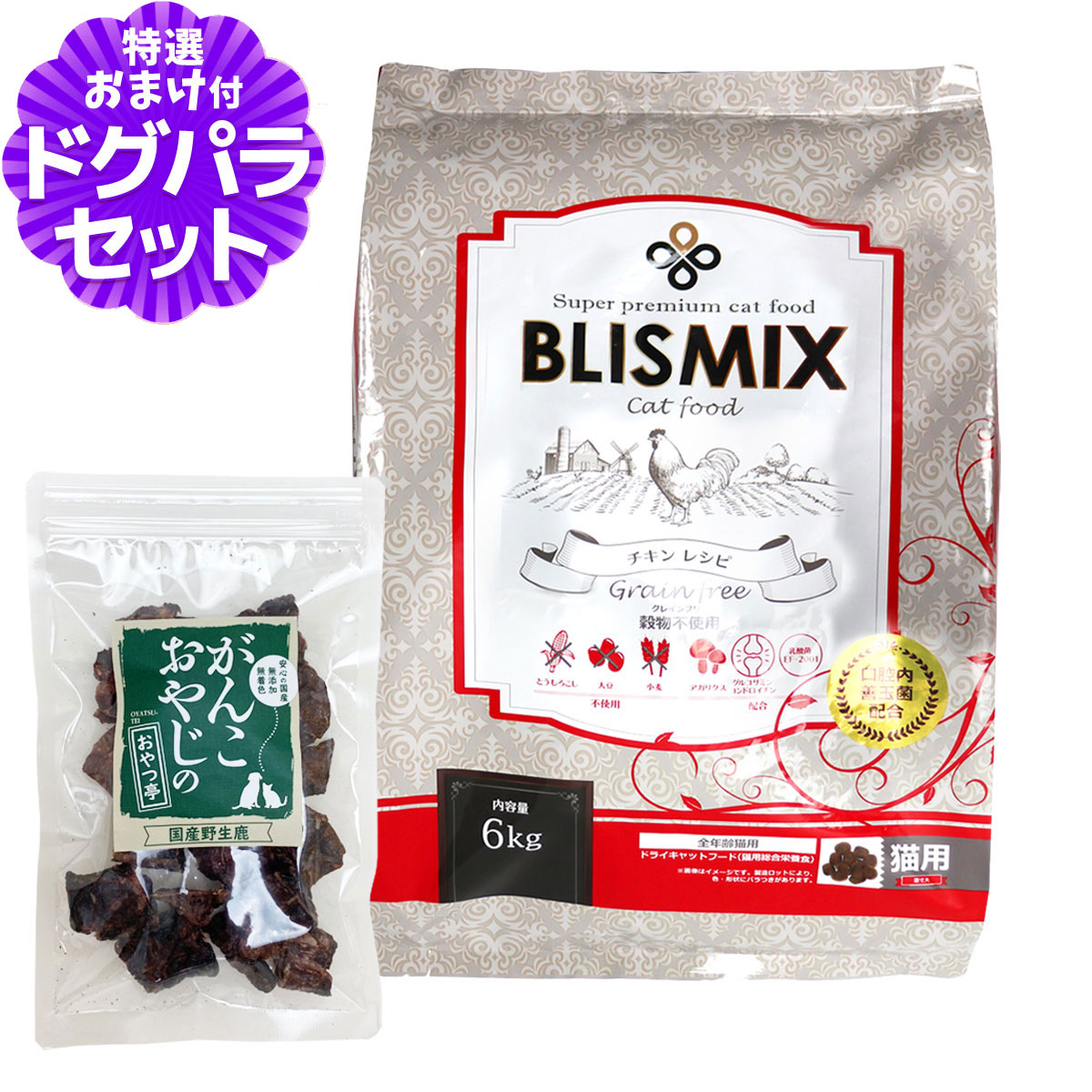 ブリスミックス キャットフードグレインフリー 6kg+国産鹿ラング15g 猫 チキン blismix 鶏 穀物不使用 子猫 キトン 成猫 シニア 乳酸菌