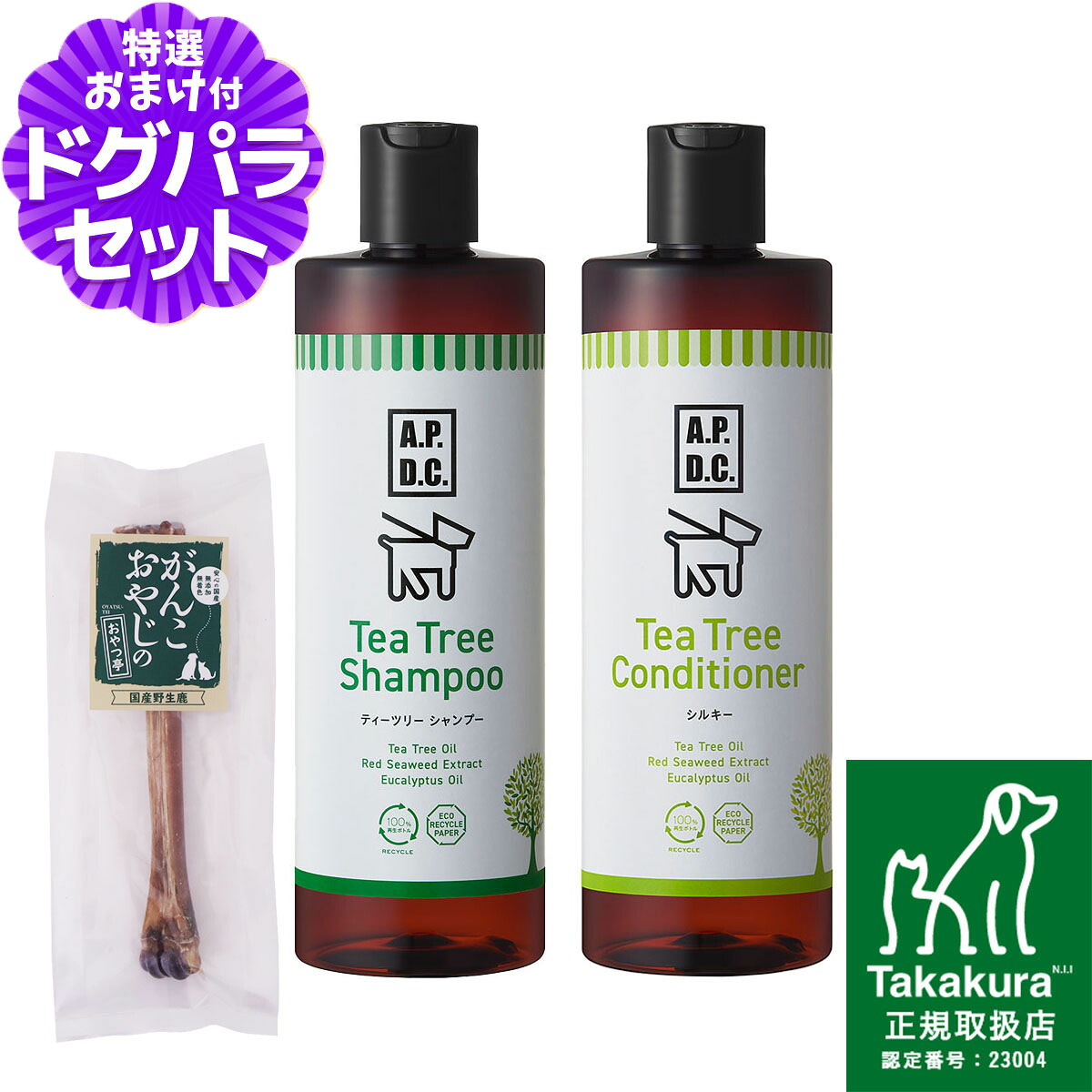 A.P.D.C. ティーツリー シャンプー＆ティーツリー コンディショナー セット 500ml×各1本+国産鹿デンタルボーン 1本入り apdc