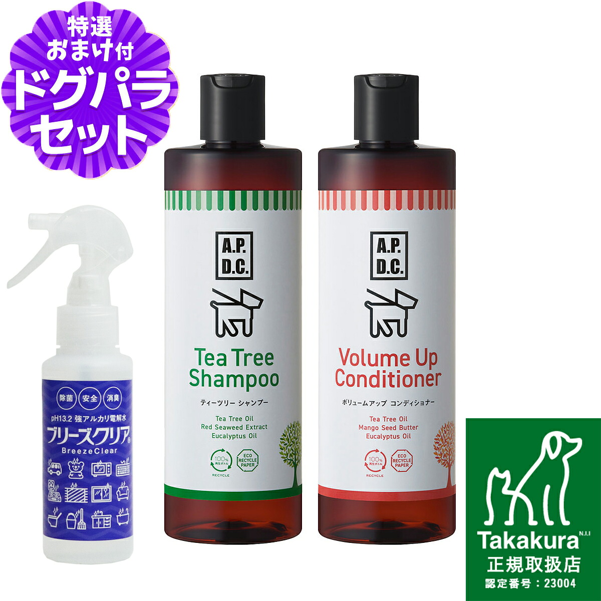 A.P.D.C. ティーツリー シャンプー＆ボリュームアップコンディショナー セット 500ml×各1本+ph13.2強アルカリ電解水100ml apdc