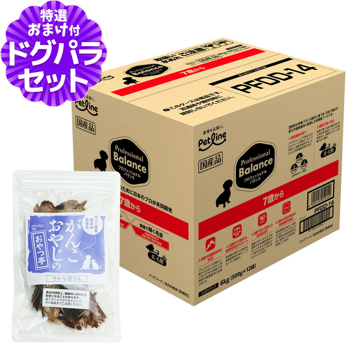 プロフェッショナルバランス 7歳から 6kg+お試し国産お魚おやつ 約20g 犬 ドッグ 高齢犬 シニア プロフェッショナル・バランス ペット フード 分包 小分け