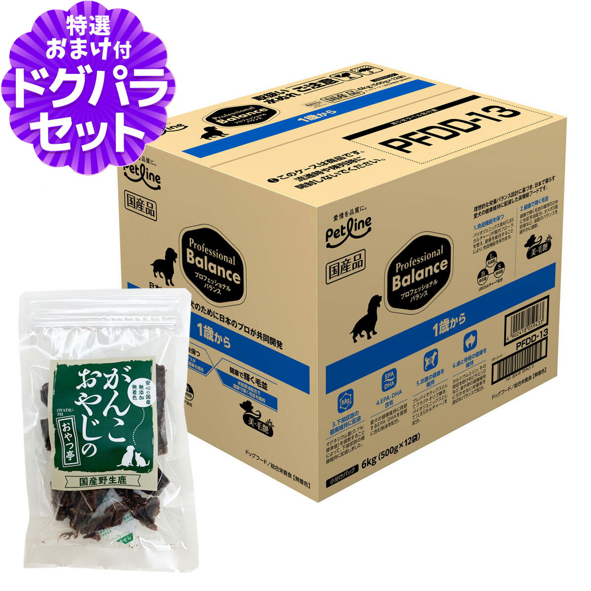プロフェッショナルバランス 1歳から 6kg+国産鹿肉ジャーキー20g 犬 ドッグ 成犬 アダルト プロフェッショナル・バランス ペット フード 分包 小分け