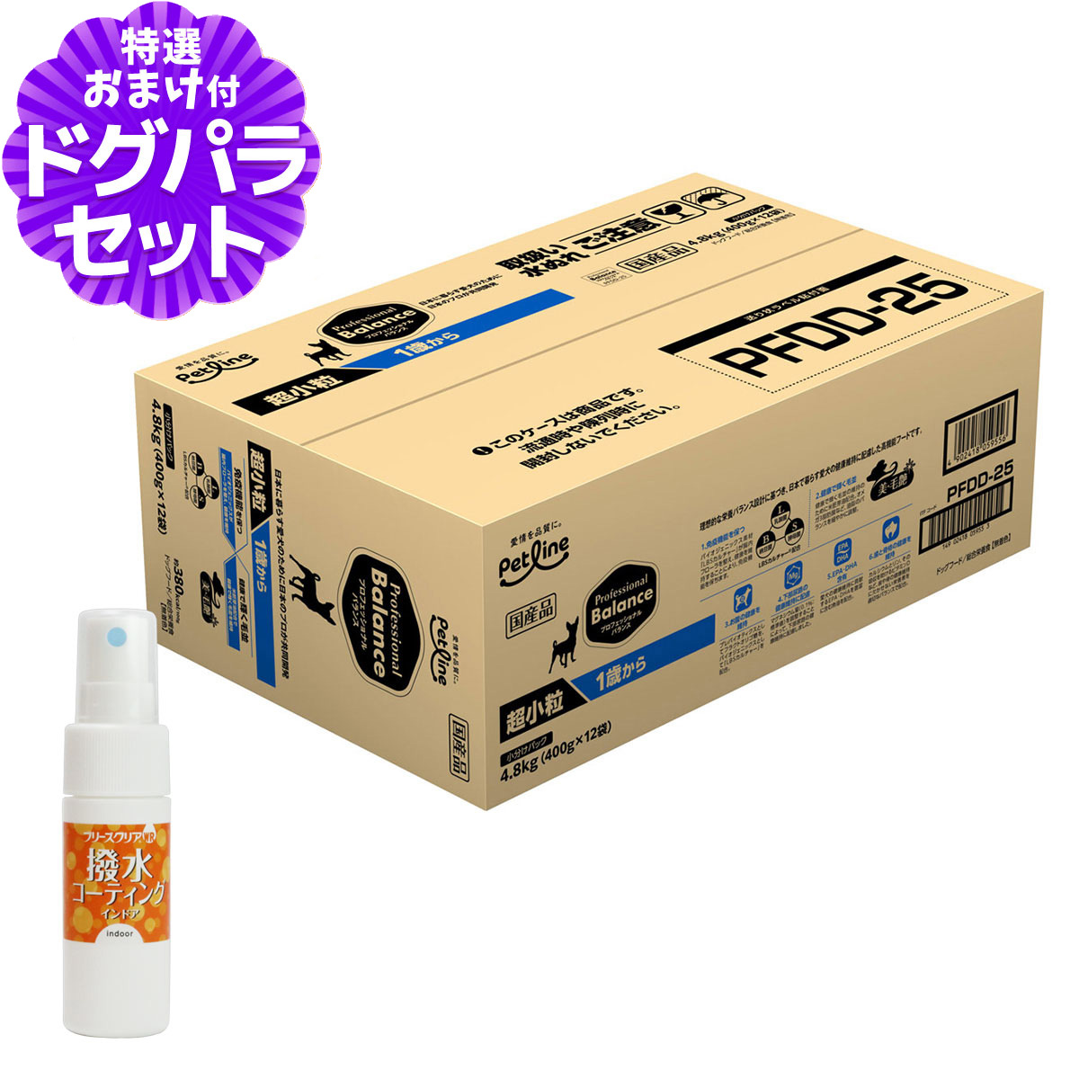 プロフェッショナルバランス 超小粒１歳から 4.8kg+撥水コーティングインドア(水回り用)20ml 犬 ドッグ 成犬 アダルト プロフェッショナル・バランス ペット フード 分包 小分け