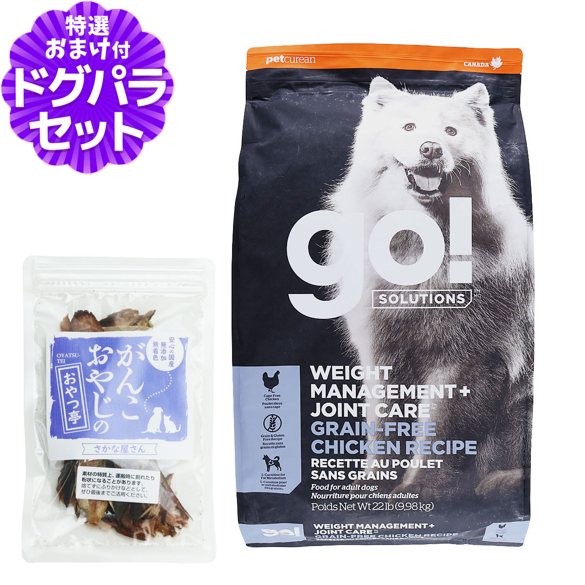GO!ゴー ダイエット+関節ケア チキン 9.98kg+国産無添加さかなのおやつ 犬 ドッグ フード ドック グレインフリー 穀物不使用 体重管理 脂肪燃焼 低脂肪 鶏 関節 グルコサミン コンドロイチン 食物繊維 成犬 アダルト 高齢犬 シニア|ペットアルファー店