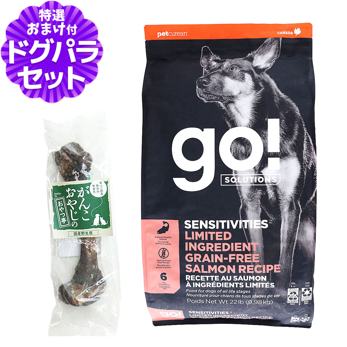 GO!ゴー センシティブLID サーモン 9.98kg+国産鹿レッグボーン 1本 Mサイズ 犬 ドッグ フード ドック グレインフリー 穀物不使用 アレルギー シンプル オメガ脂肪酸 消化 お腹 皮膚 被毛 子犬 幼犬 パピー 成犬 アダルト 高齢犬 シニア