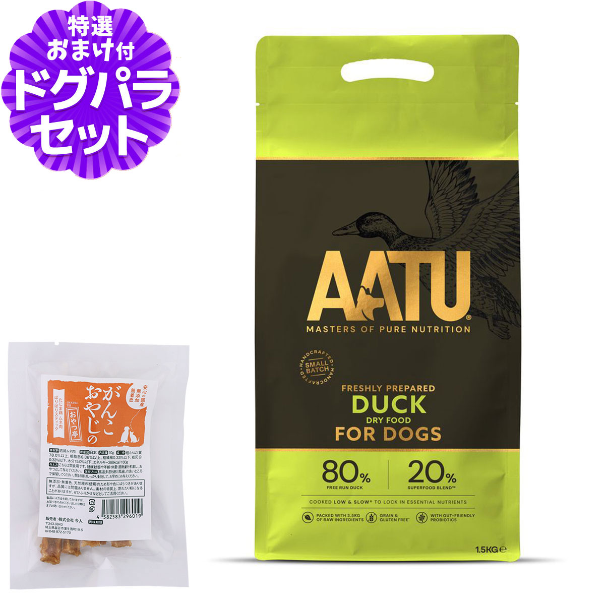 【2026年4月1日価格改定】AATU（アートゥー） ドッグフード ダック 1.5kg+国産たじま鶏ジャーキー(小サイズ)