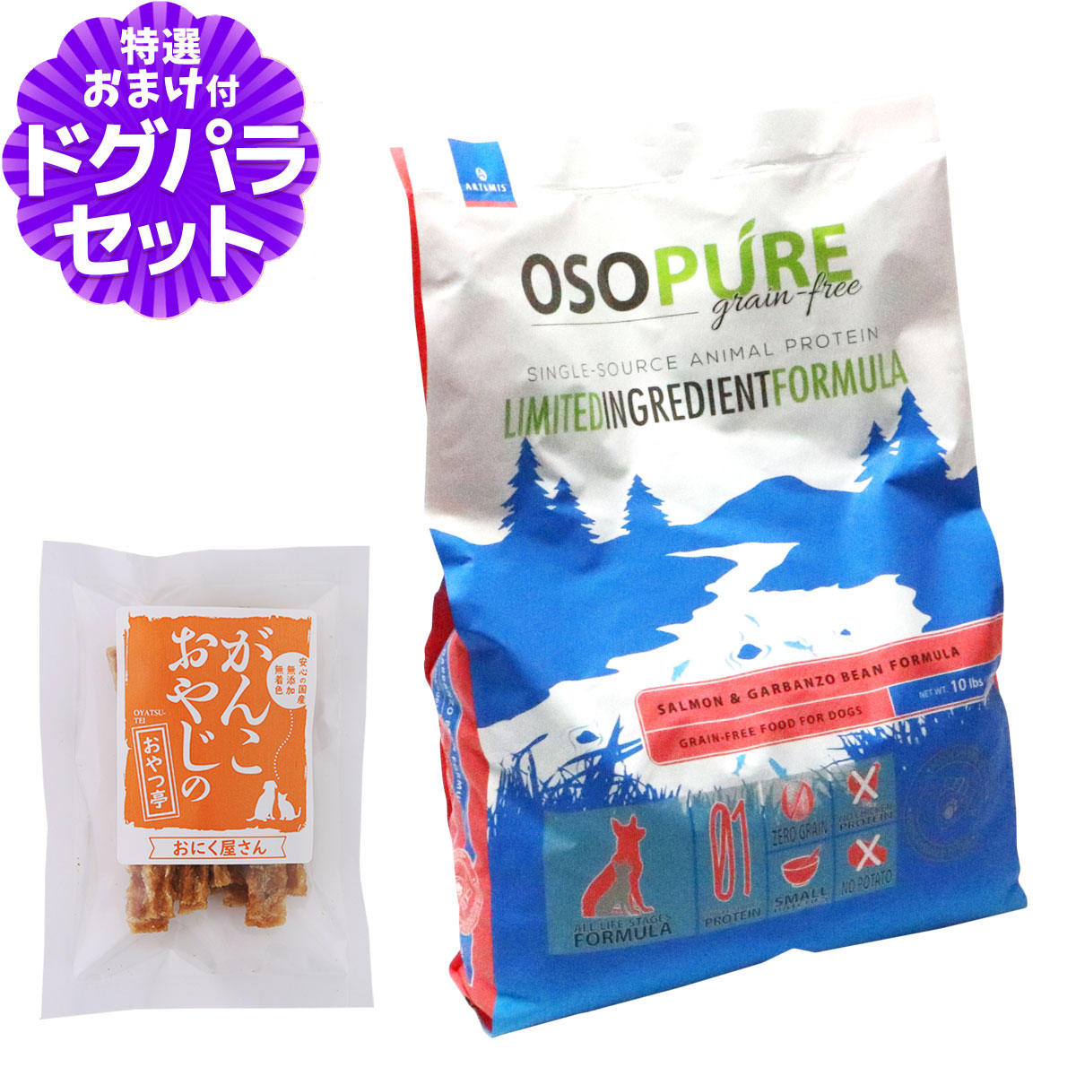 アーテミス オソピュア グレインフリー サーモン&ガルバンゾー 4.5kg+国産たじま鶏ジャーキー20g|ペットアルファー店
