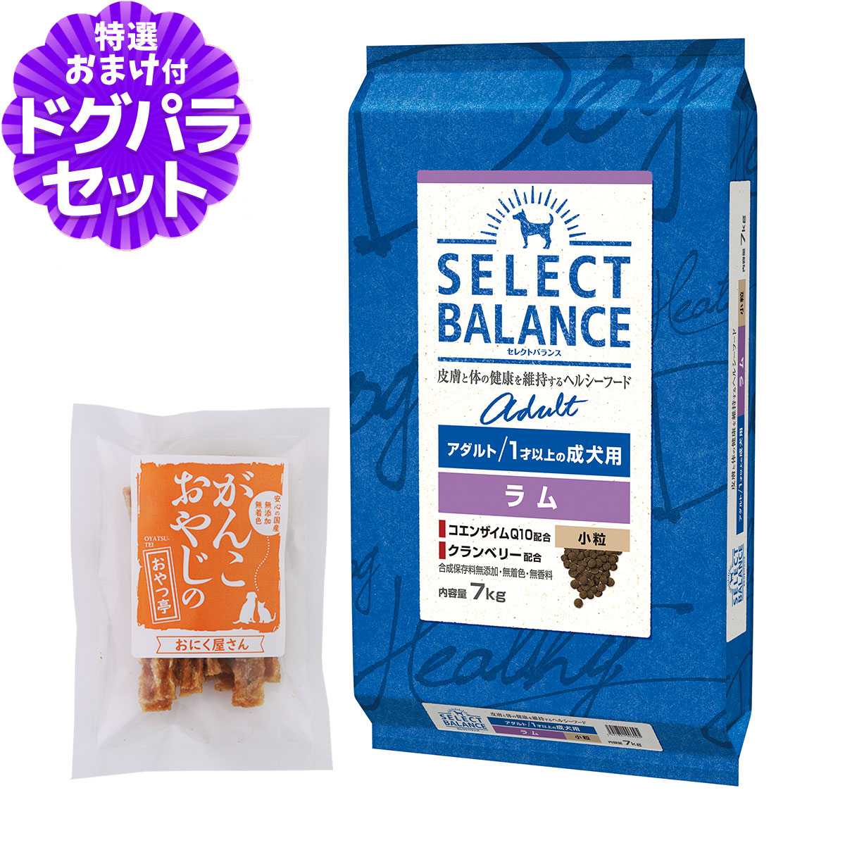 セレクトバランス アダルト ラム 小粒 7kg+国産たじま鶏ジャーキー20g