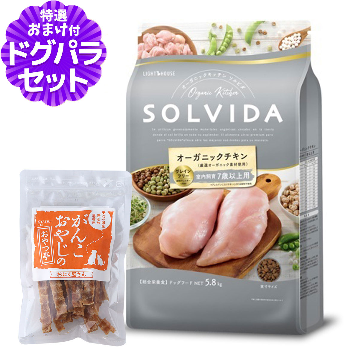 ソルビダ SOLVIDA ドッグフード グレインフリー チキン 室内飼育7歳以上用 5.8kg+国産たじま鶏ジャーキー40g|ペットアルファー店
