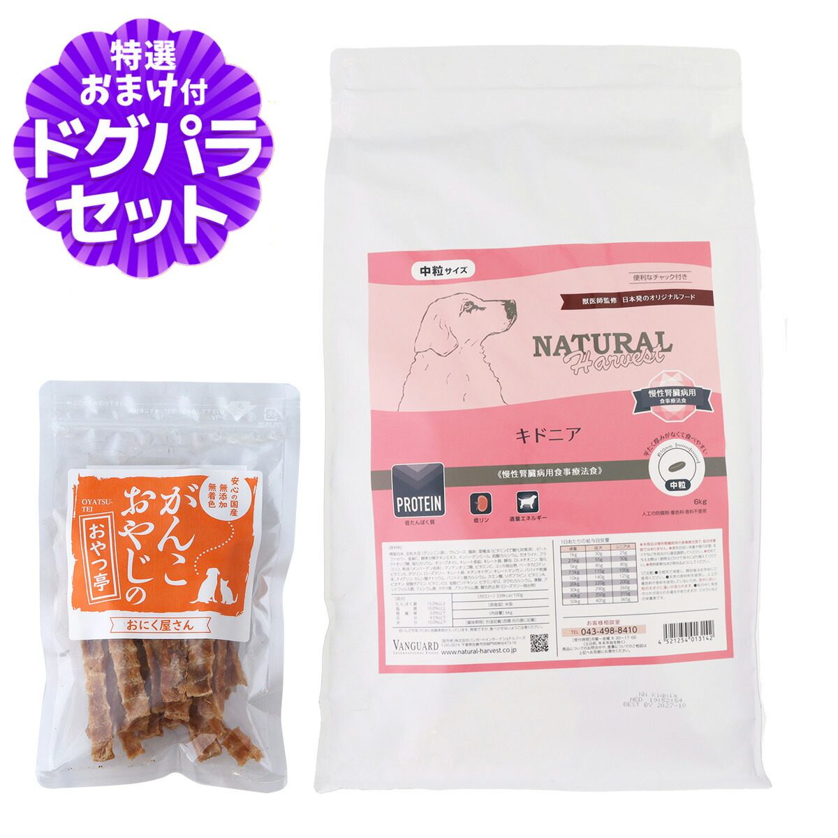 【パッケージ変更済】ナチュラルハーベスト キドニア 6kg+国産たじま鶏ジャーキー40g 犬 ドッグフード