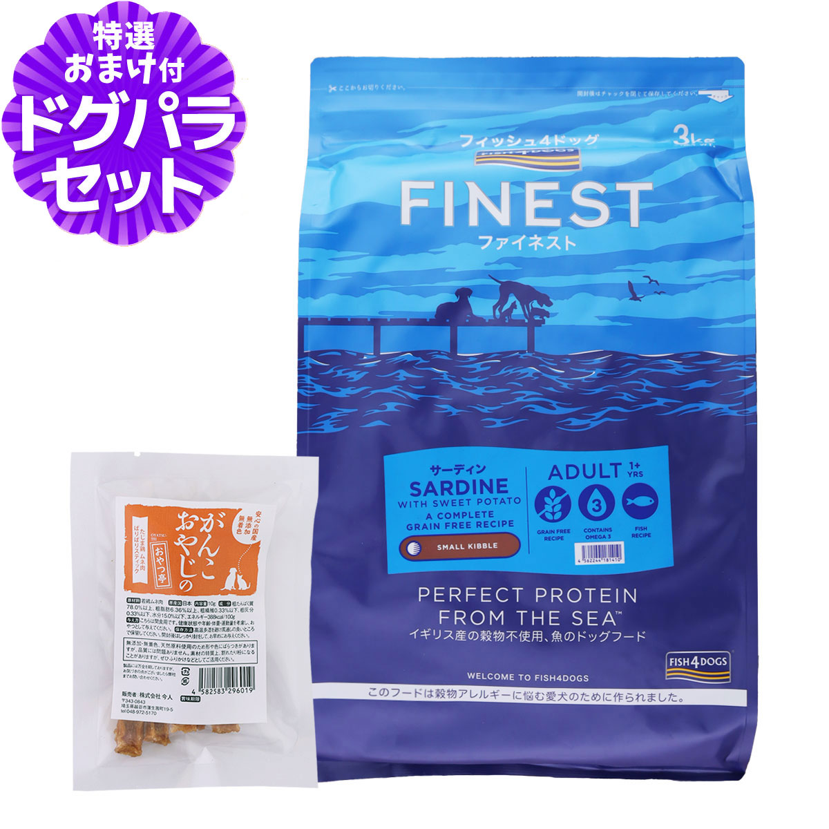 フィッシュ4ドッグ ファイネスト サーディン 小粒 3kg+国産たじま鶏ジャーキー(小サイズ)