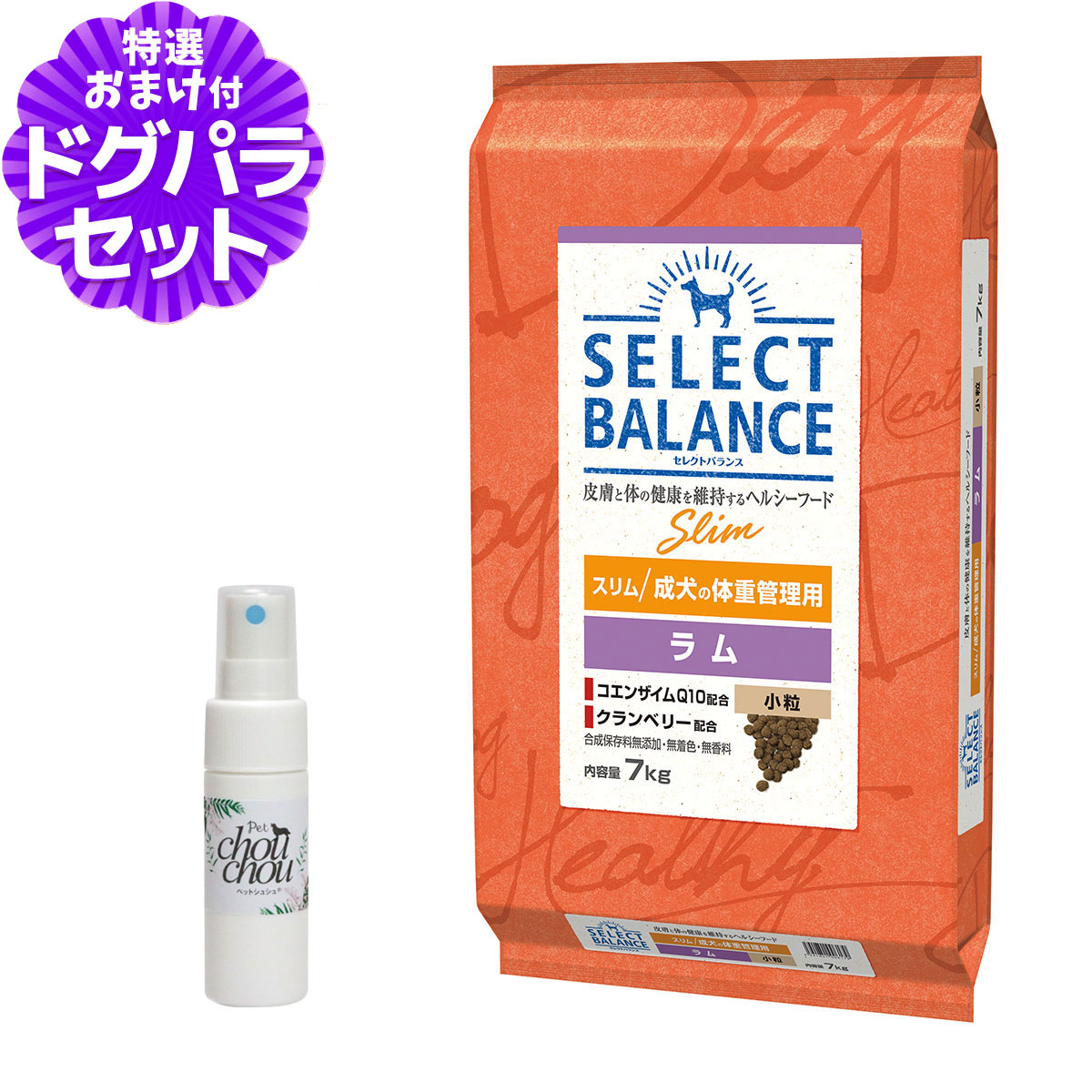 セレクトバランス スリム ラム 小粒 7kg+天然ハーブ全身ガードスプレー15ml 犬用 成犬 １才以上成犬 減量 ダイエット 避妊 去勢 犬 ドッグフードドライ 低脂肪 ヘルシー ドック 肥満