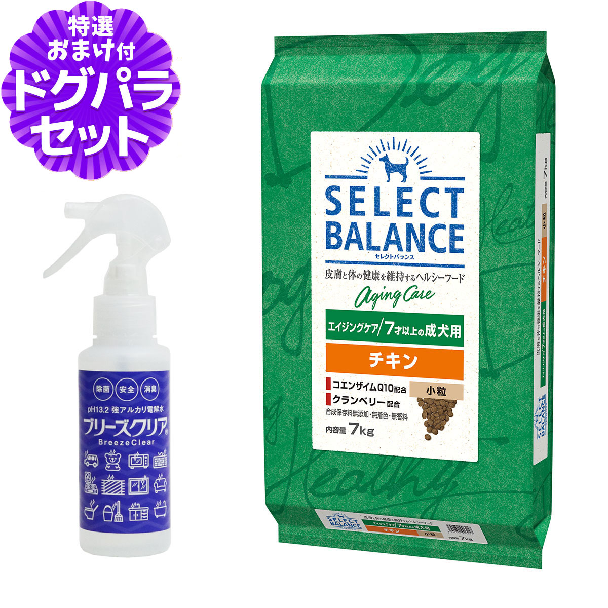 セレクトバランス エイジングケア チキン 小粒 7kg+ph13.2強アルカリ電解水100ml 7才以上の成犬 シニア 高齢犬 犬 ドッグフード鶏 コエンザイムQ10 オメガ6 オメガ3 ミルクプロテイン配合 ドライ品 ドック
