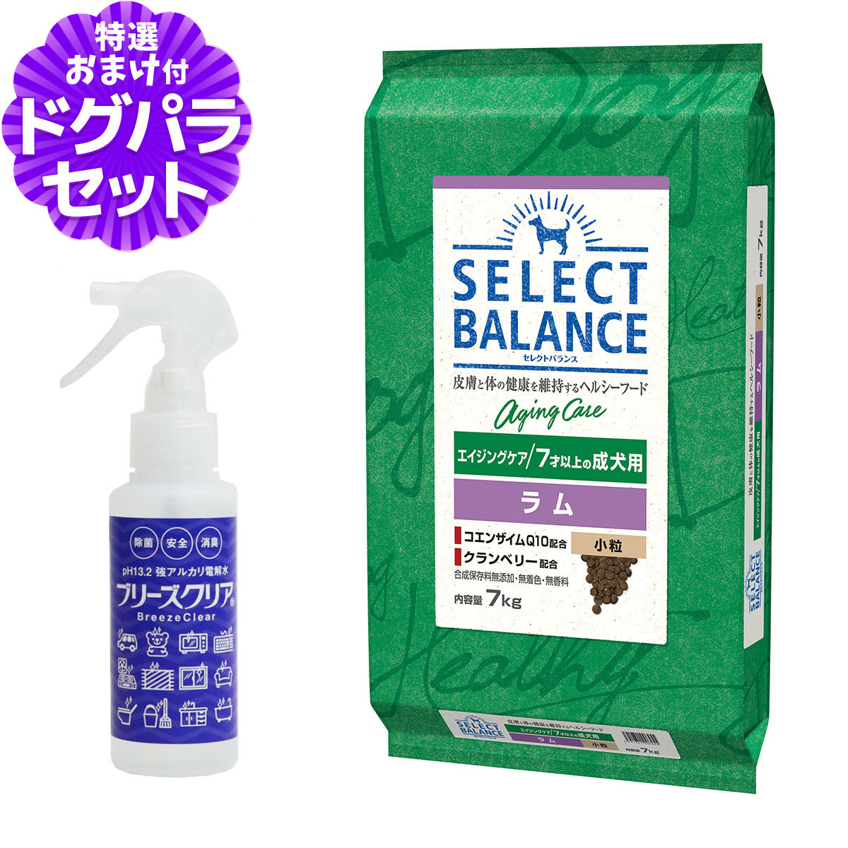 セレクトバランス エイジングケア ラム 小粒 7kg+ph13.2強アルカリ電解水100ml 7才以上 成犬 シニア 高齢犬 犬 ドッグフード 羊 米 玄米 コエンザイムQ10 オメガ6 オメガ3 ドライ|ペットアルファー店