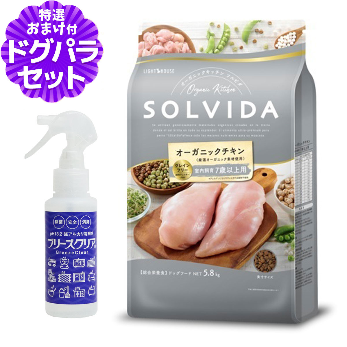 ソルビダ グレインフリー チキン 室内飼育7歳以上用 5.8kg+ph13.2強アルカリ電解水100ml SOLVIDA 犬 オーガニック ドッグ ドック フード 高齢犬 シニア ペット インドア 室内犬｜ペットアルファー店