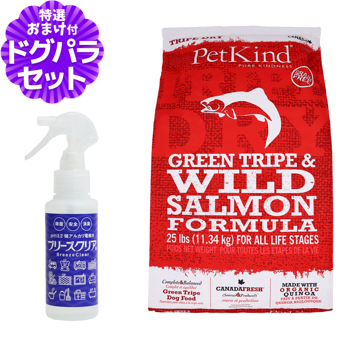 ペットカインド トライプドライ グリーントライプ＆ワイルドサーモン 11.34kg+ph13.2強アルカリ電解水100ml 子犬 成犬 シニア犬 グレインフリー 穀物不使用