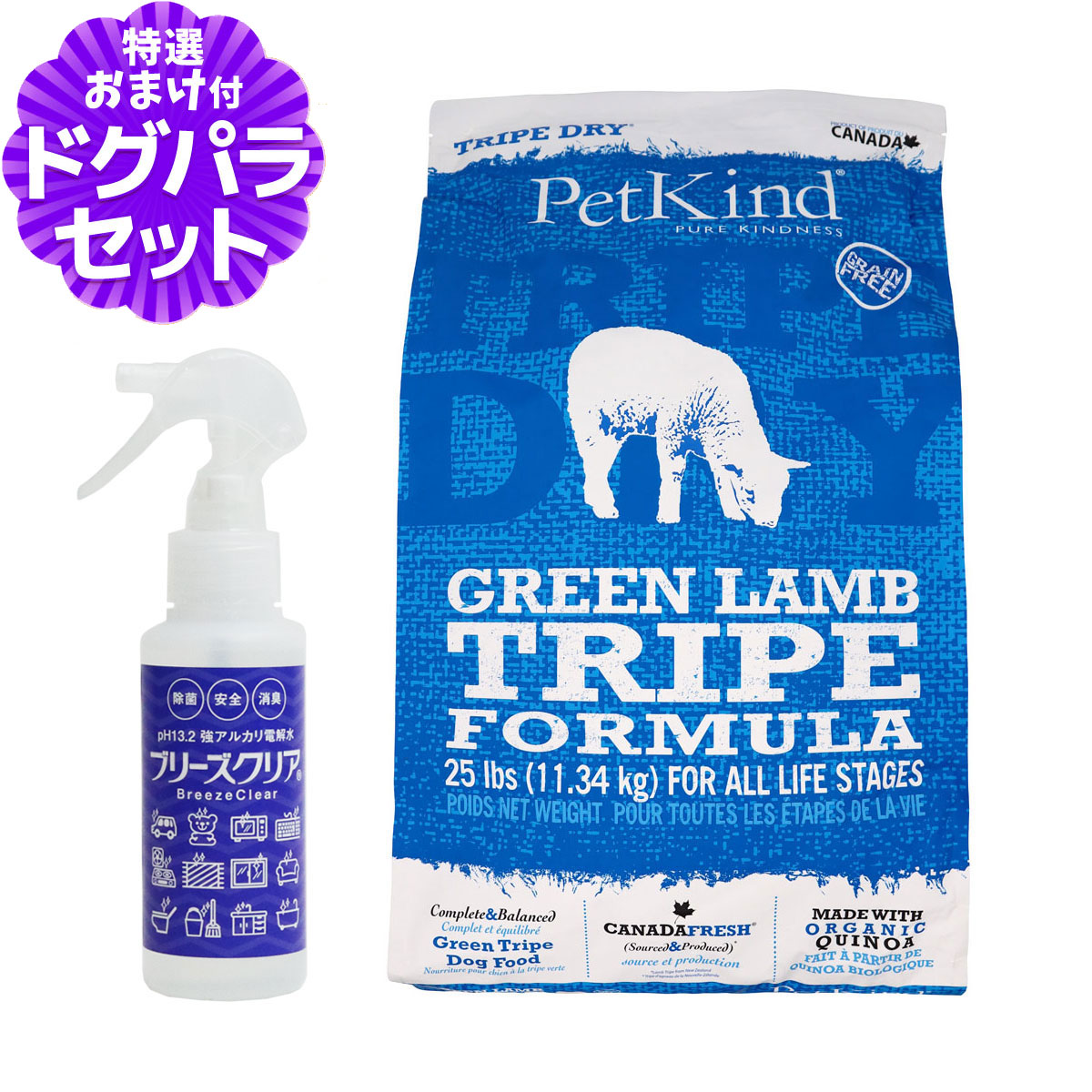 ペットカインド トライプドライ グリーンラムトライプ 11.34kg+ph13.2強アルカリ電解水100ml 子犬 成犬 シニア犬 グレインフリー 穀物不使用