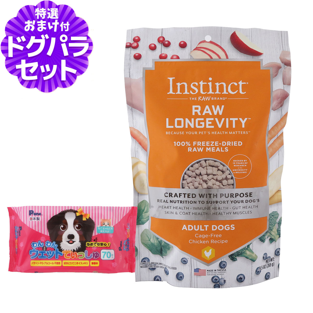 Instinct インスティンクト ローロンジェビティ 成犬チキン 269g+わんわんウエットてぃっしゅ 1個