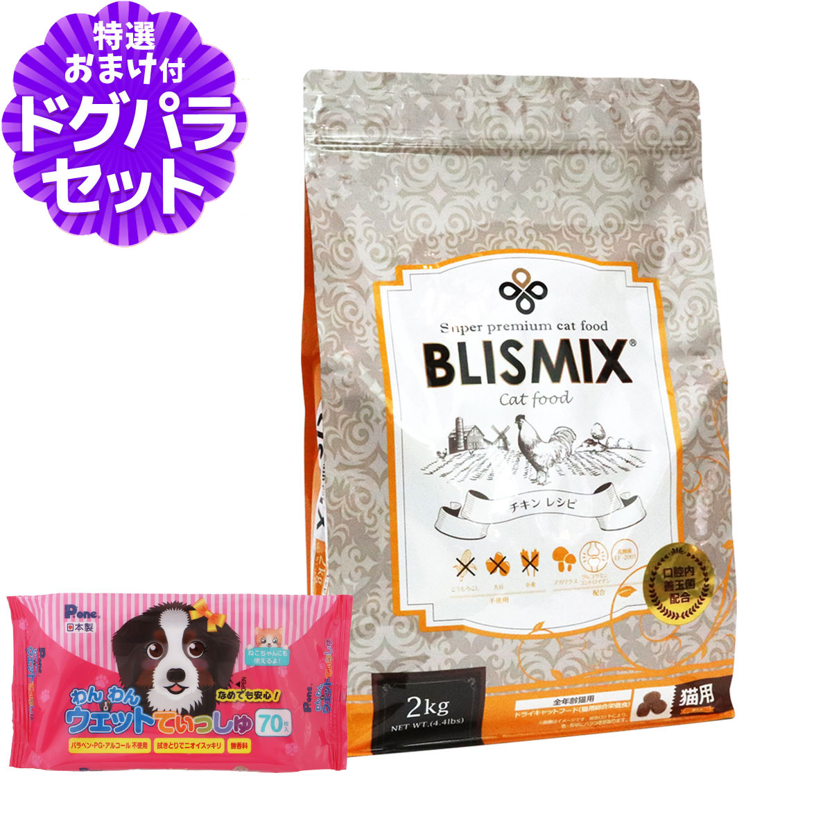 ブリスミックス 猫用 チキン 2kg+わんわんウエットてぃっしゅ 1個