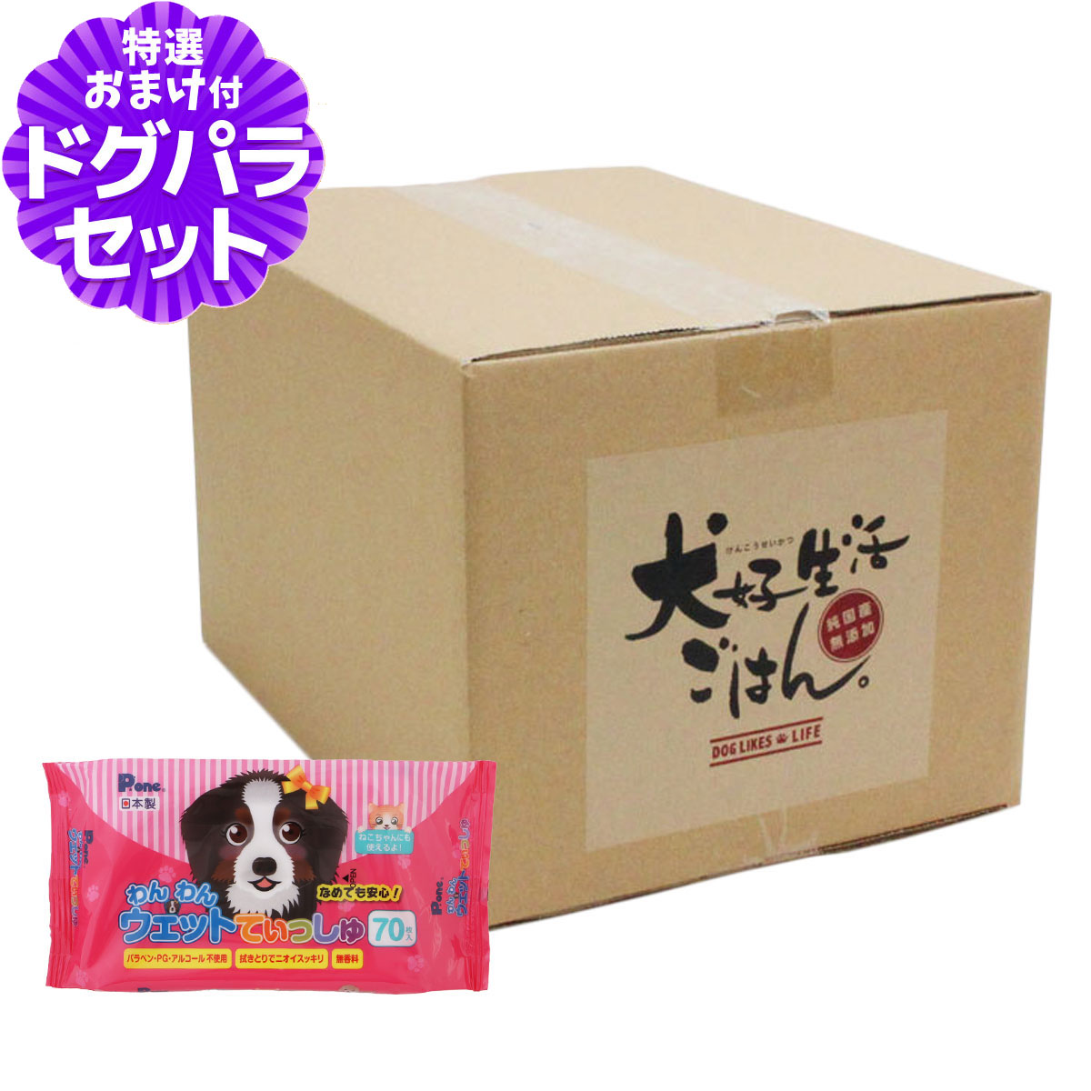 ドッグフード 無添加 国産 犬好生活ごはん。 プレミアム小粒 （オールステージ） 3kg（1kg×3個セット）+わんわんウエットてぃっしゅ 1個