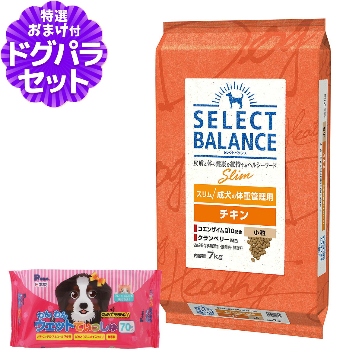 セレクトバランス スリム チキン 小粒 7kg+わんわんウエットてぃっしゅ 1個