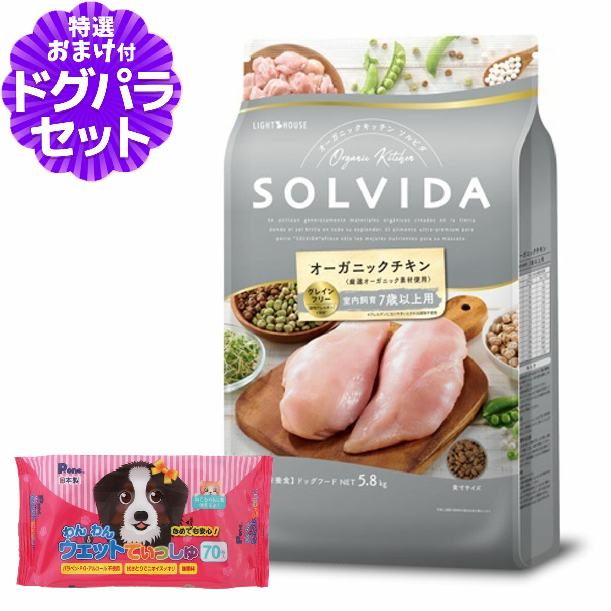 ソルビダ ドッグフード グレインフリー チキン 室内飼育7歳以上用 5.8kg+わんわんウエットてぃっしゅ 1個