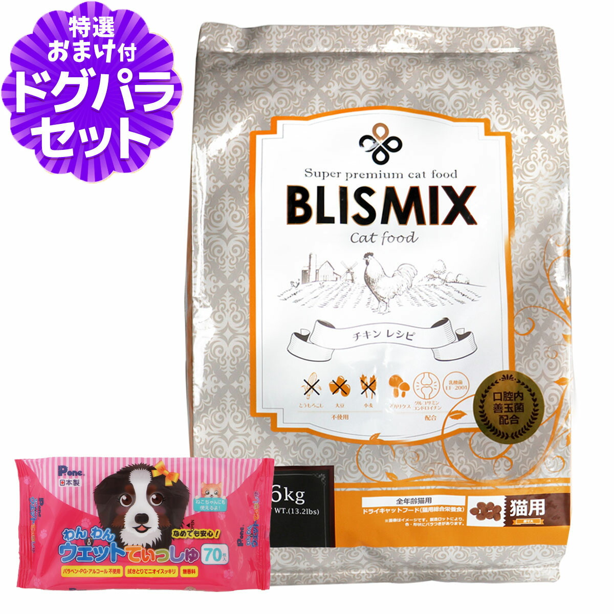 ブリスミックス 猫用チキン6kg+わんわんウエットてぃっしゅ 1個
