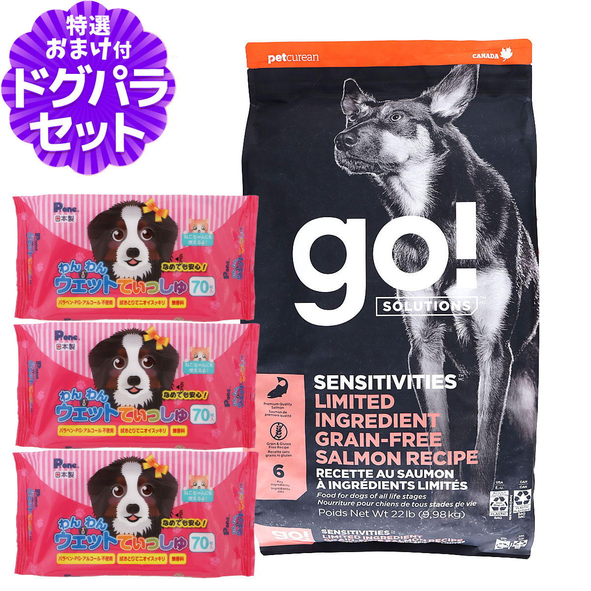 GO! ゴー ソリューションズ センシティブLID 9.98kg+わんわんウエットてぃっしゅ 3個｜ペットアルファー店