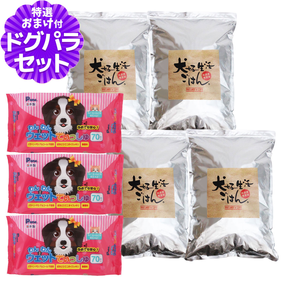 犬好生活ごはん。オールステージ 10kg+わんわんウエットてぃっしゅ 3個