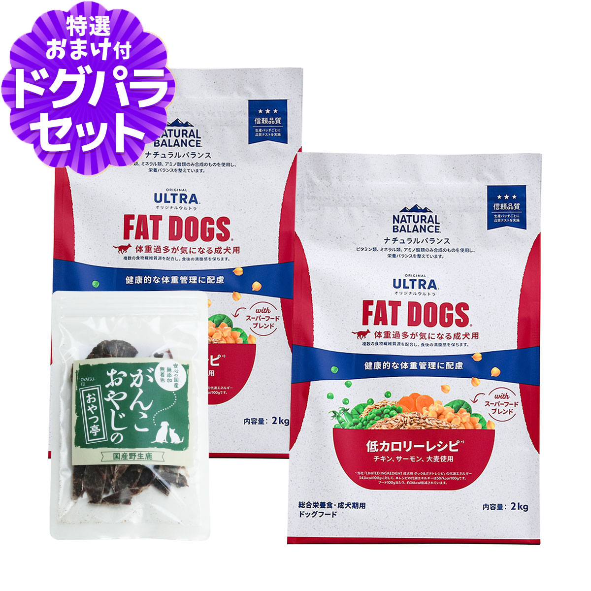 ナチュラルバランス オリジナルウルトラ 成犬用 チキン&サーモン 低カロリー 2kg×2袋＋国産鹿肉ジャーキー(お試しサイズ) NATURAL BALANCE ドッグフード 犬 ドライ ダイエット 体重管理