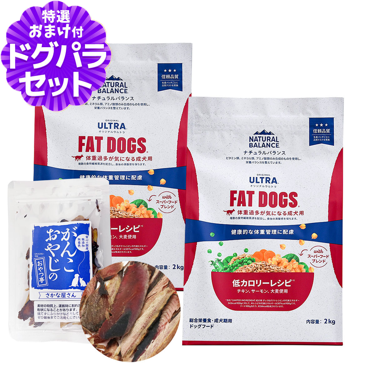 ナチュラルバランス オリジナルウルトラ 成犬用 チキン&サーモン 低カロリー 2kg×2袋＋お試し国産お魚厚削り 15g NATURAL BALANCE ドッグフード 犬 ドライ ダイエット 体重管理