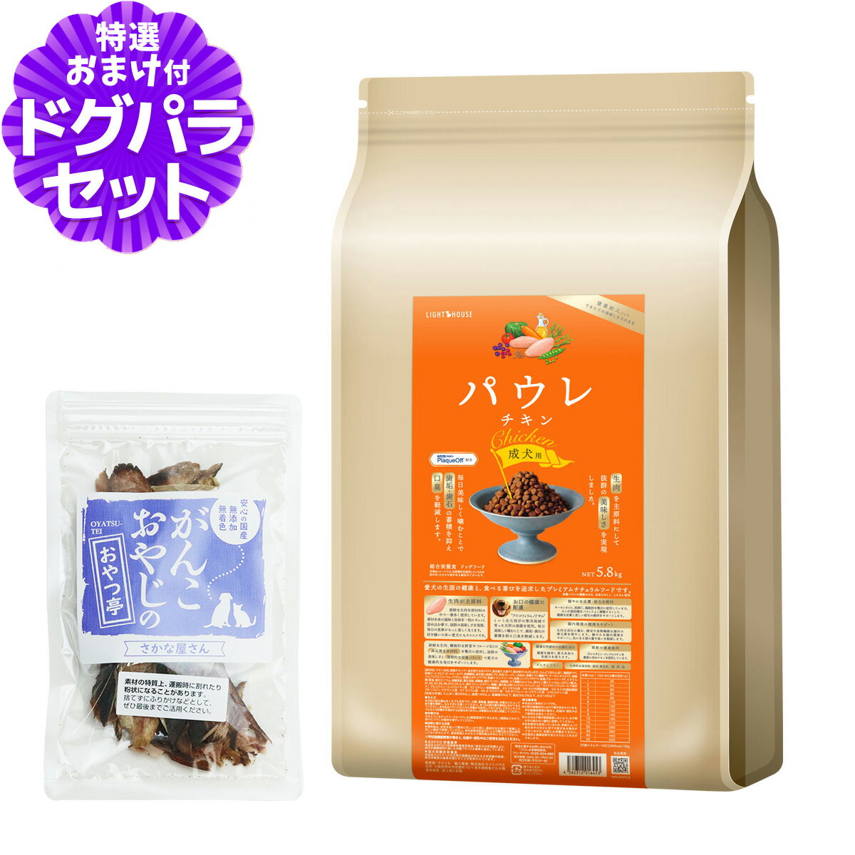 ライトハウス パウレ チキン 成犬用 5.8kg+お試し国産お魚おやつ 約20g 犬 ドッグ デンタル グルテンフリー 鶏 アダルト Pawle|ペットアルファー店