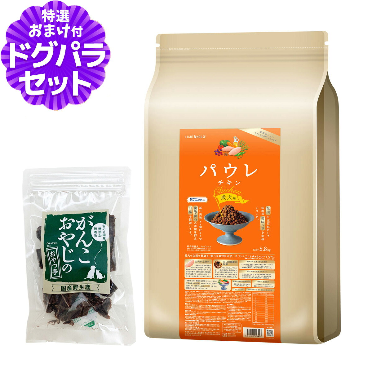ライトハウス パウレ チキン 成犬用 5.8kg+国産鹿肉ジャーキー20g 犬 ドッグ デンタル グルテンフリー 鶏 アダルト Pawle