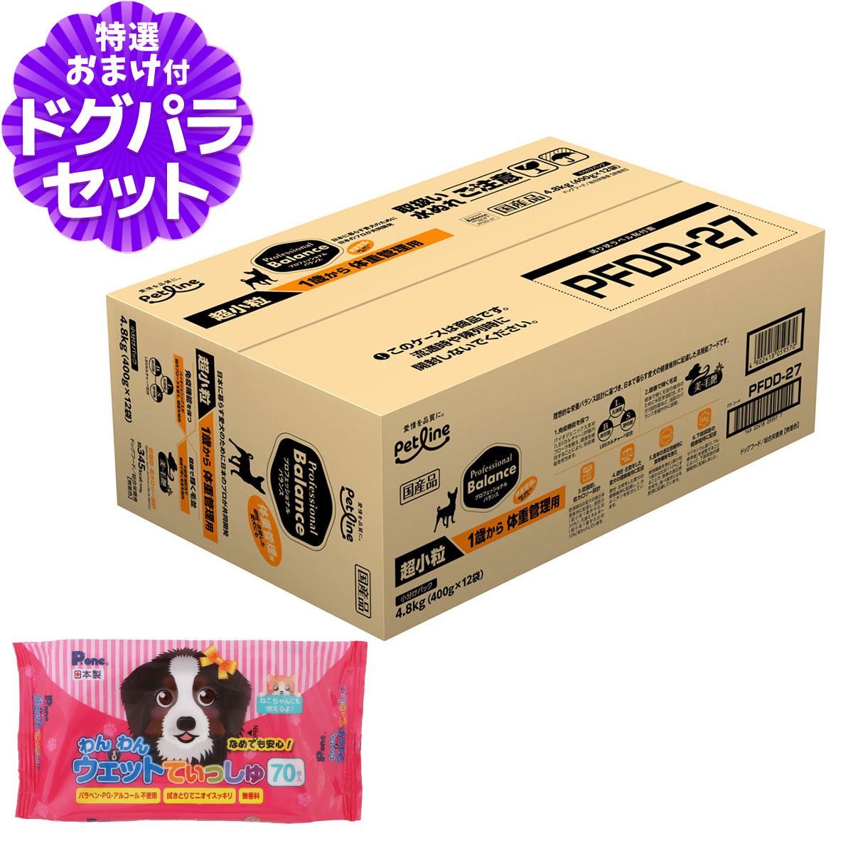 プロフェッショナルバランス 超小粒1歳から体重管理用 4.8kg+わんわんウエットてぃっしゅ　1個 犬 ドッグ 成犬 ライト アダルト 低カロリー ダイエット プロフェッショナル・バランス ペット フード 分包 小分け