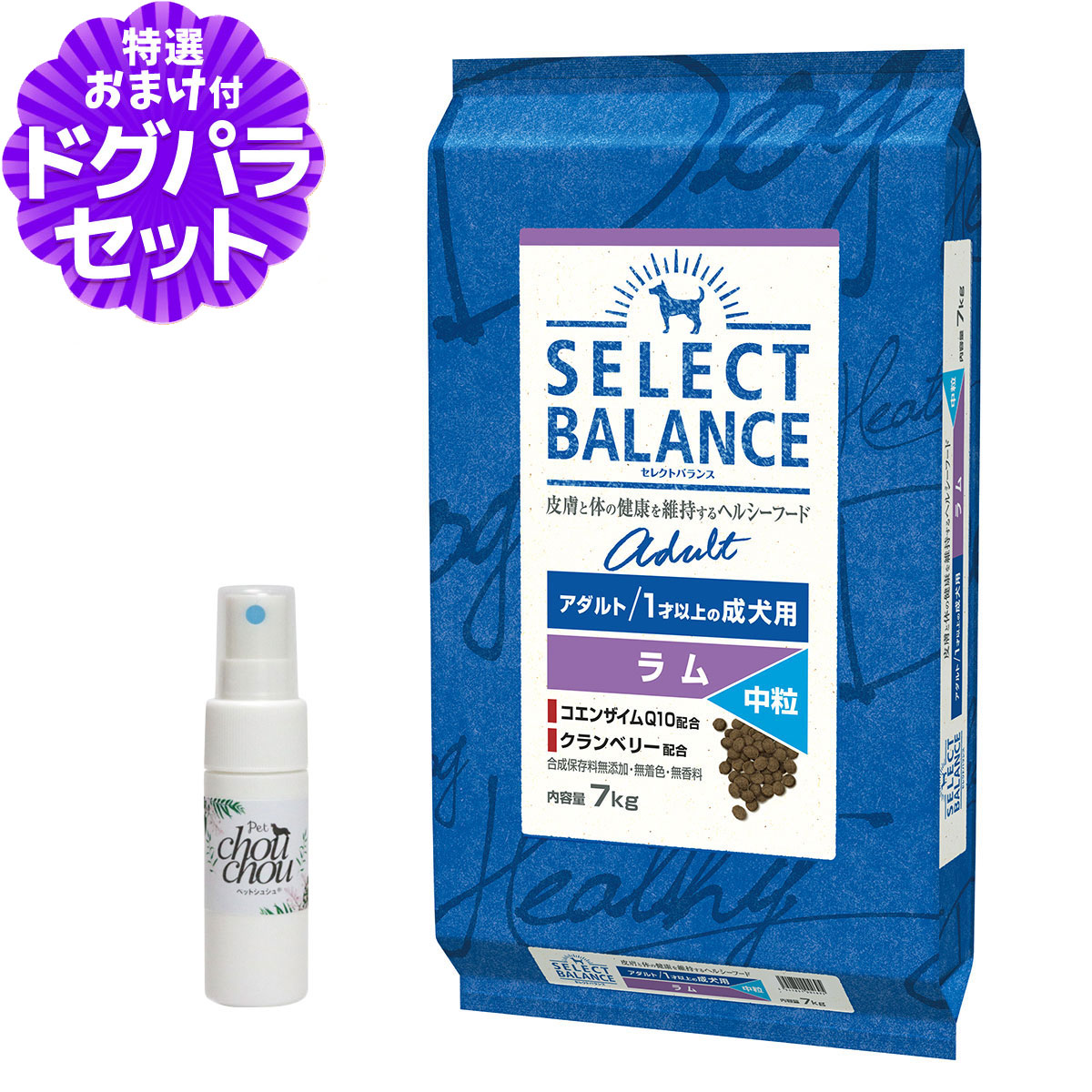 セレクトバランス アダルト ラム 中粒 7kg+天然ハーブ全身ガードスプレー15ml 犬用 ドッグフード 成犬 羊 ドックフード｜ペットアルファー店