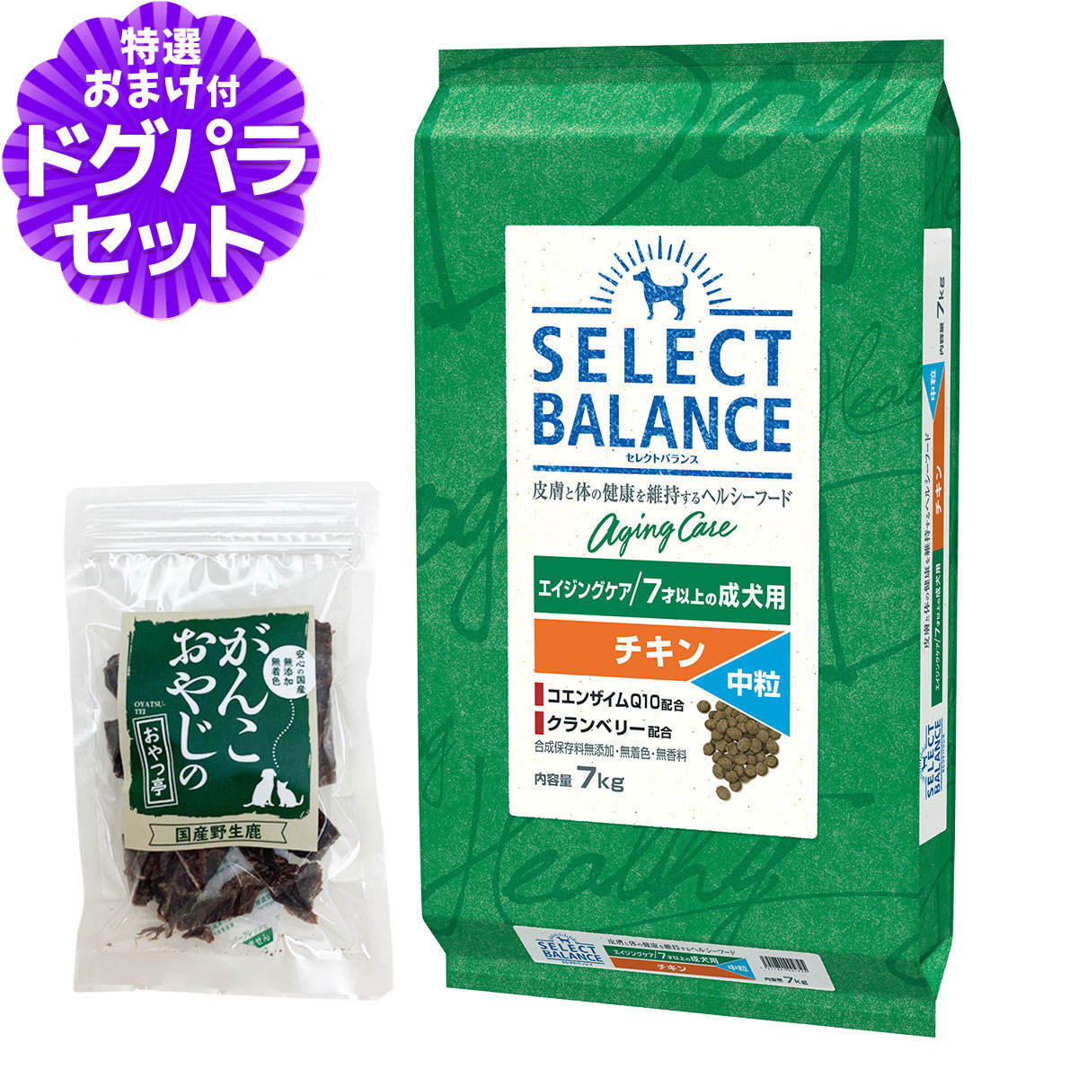 セレクトバランス エイジングケア チキン 中粒 7kg+国産鹿肉ジャーキー20g 成犬 シニア 犬 ドッグフード 鶏