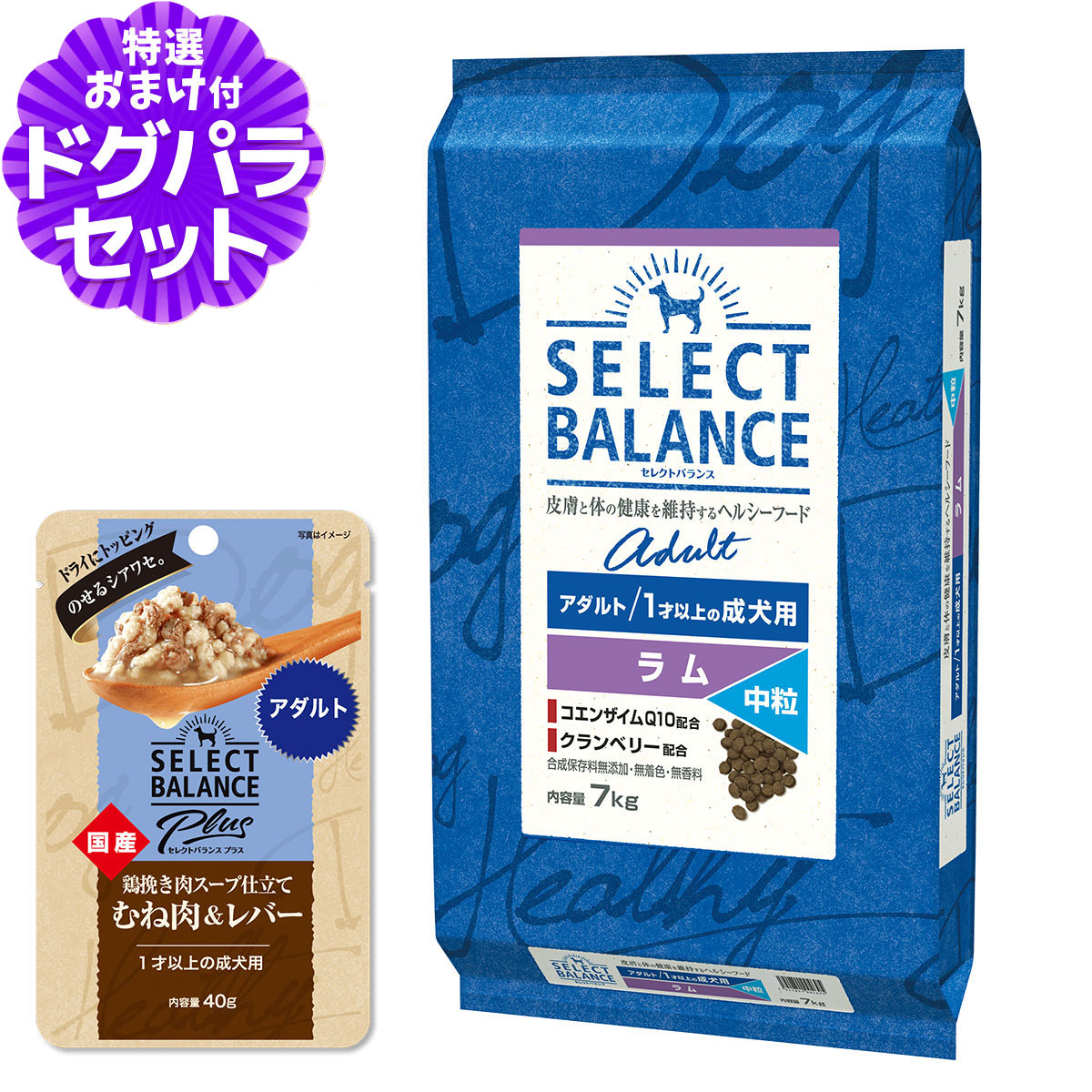 セレクトバランス アダルト ラム 中粒 7kg+セレクトバランス パウチ アダルト 1才以上の成犬用40g|ペットアルファー店