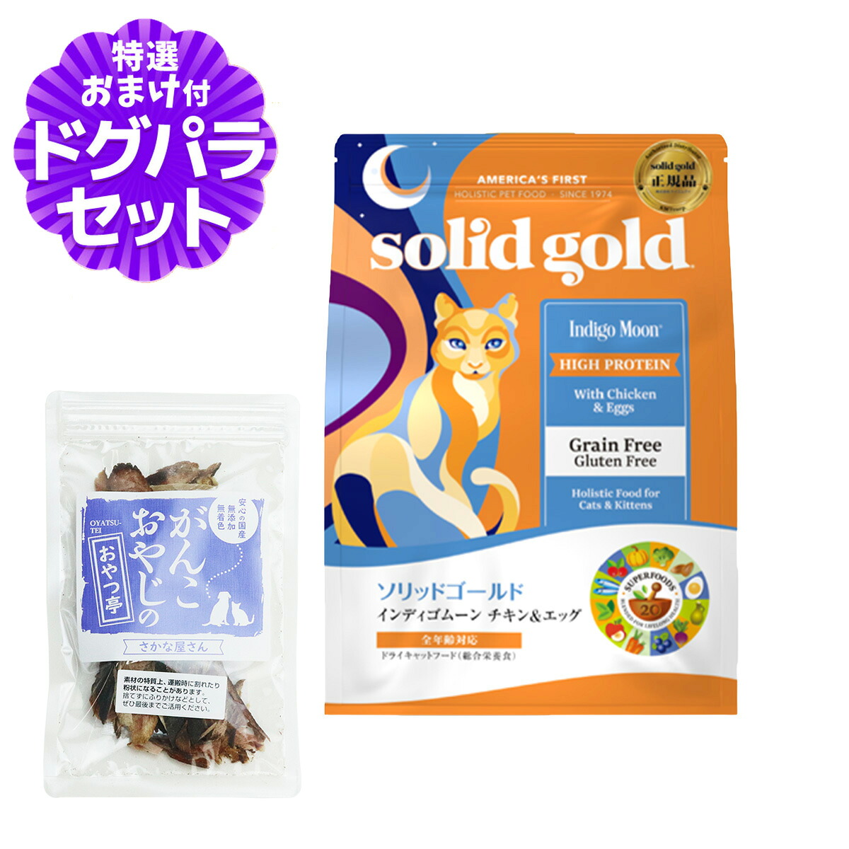 ソリッドゴールド キャット インディゴムーン 6kg+お試し国産お魚おやつ 約20g｜ペットアルファー店