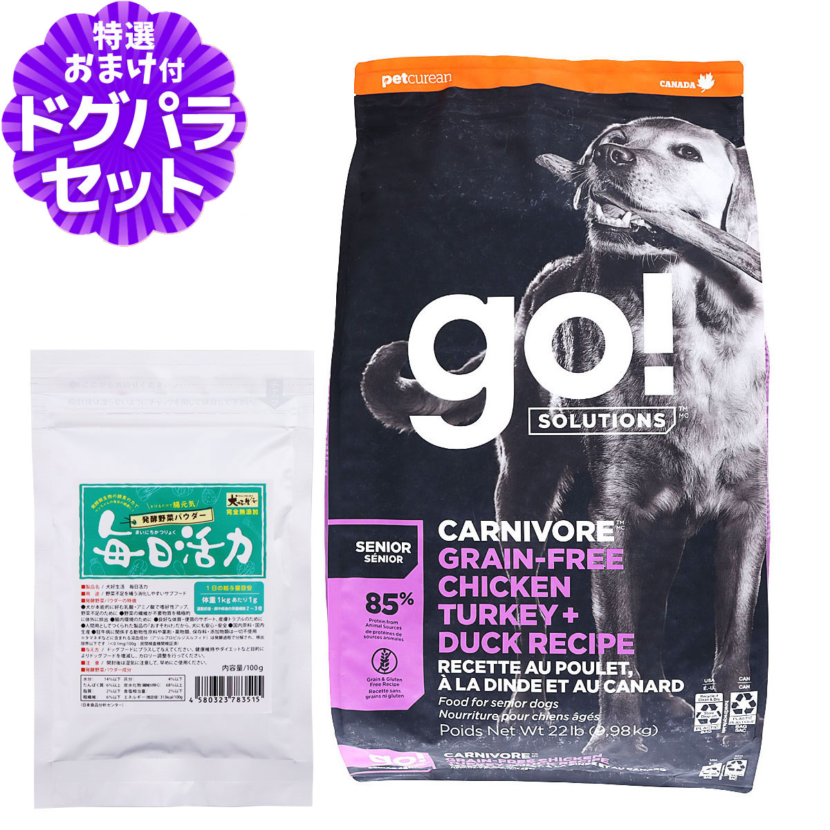GO! ゴー ソリューションズ カーニボア シニア 9.98kg+犬好生活ペット酵素(発酵野菜パウダー)毎日活力 100g 12,038円